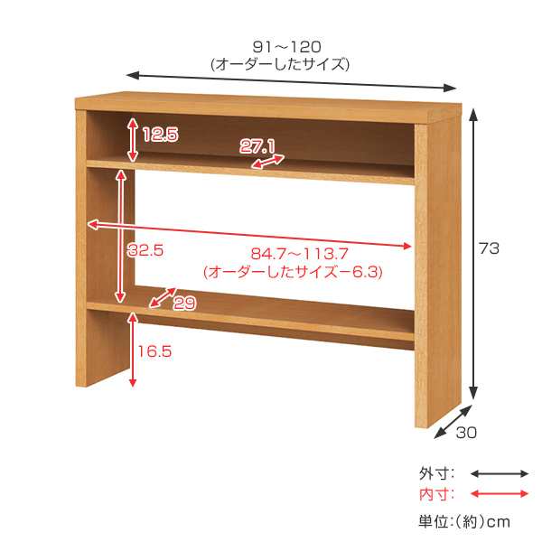 サイズオーダー 収納コンソール ワークデスク 奥行30cm 幅91〜120cm （ コンソール デスク オーダー 机