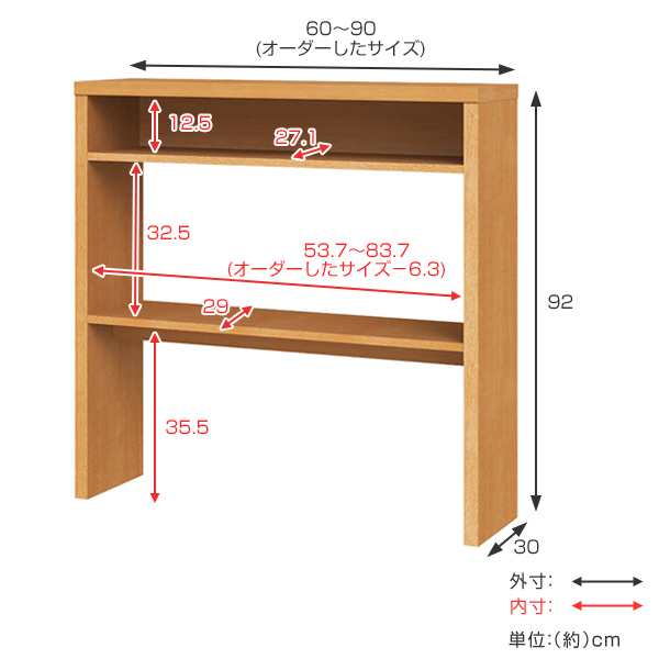 サイズオーダー 収納コンソール カウンターデスク 奥行30cm 幅60〜90cm