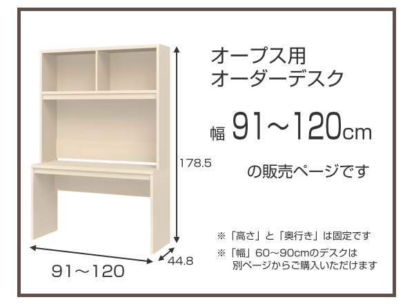 オーダーデスク 収納ラック付 オフィス家具 オープス 幅91〜120cm （ サイズオーダー デスク オーダー 机 オーダーメイド ラック 棚 学習机 パソコンデスク PCデスク 勉強机 奥行 約 45 cm 収納 ユニットデスク 学習デスク ）_4