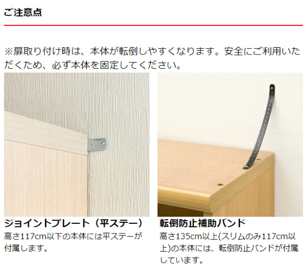 オーダー本棚用扉 高さ117cm 幅25-44cm type117 （ オーダーメイド