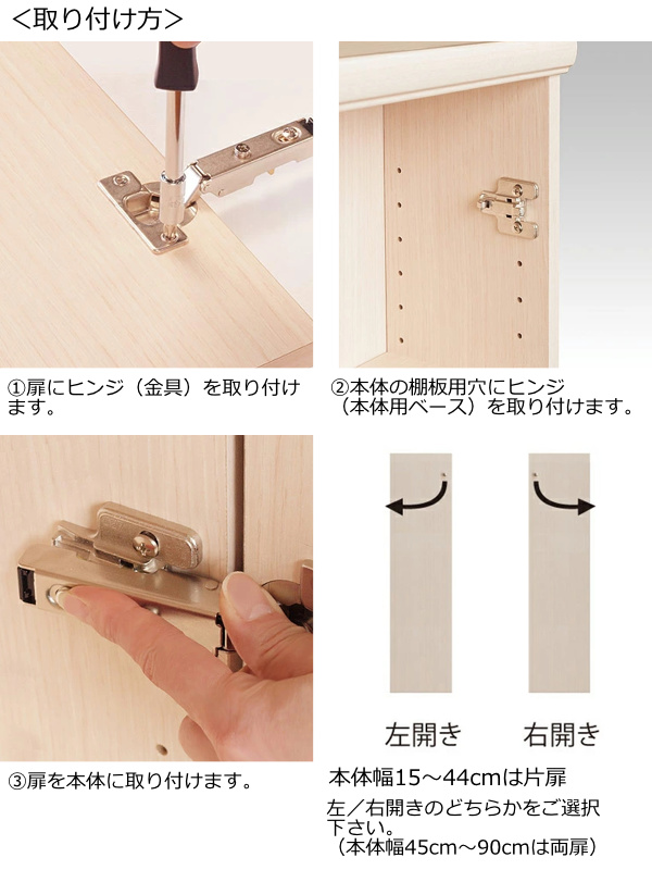 オーダー本棚用扉 高さ135cm 幅45-59cm type135 （ オーダー
