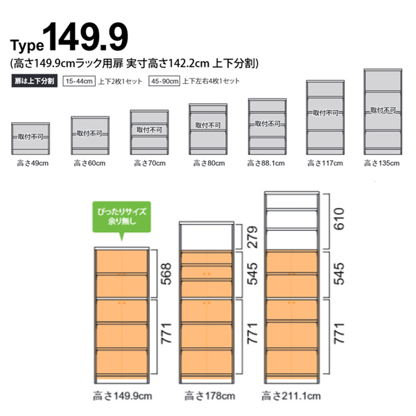 オーダー本棚用扉 高さ150cm 幅15-24cm type149.9 （ オーダーメイド セミオーダー ）_6