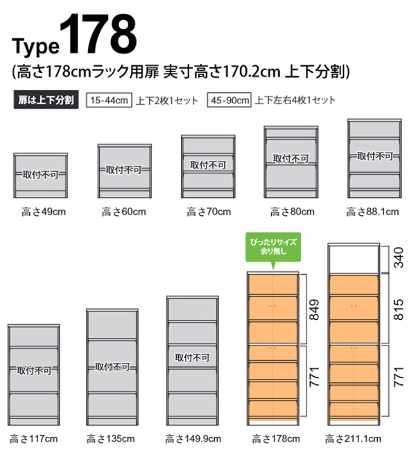 オーダー本棚用扉 高さ178cm 幅25-44cm type178 （ オーダーメイド セミオーダー ）_6