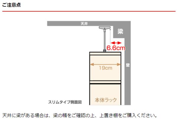 専用 上置き棚 標準棚板 type23 オーダー本棚 奥行19cm 幅81-90cm用 （ オーダーメイド 天井つっぱり 薄型 スリム 本棚 収納棚 セミオーダー ）_7