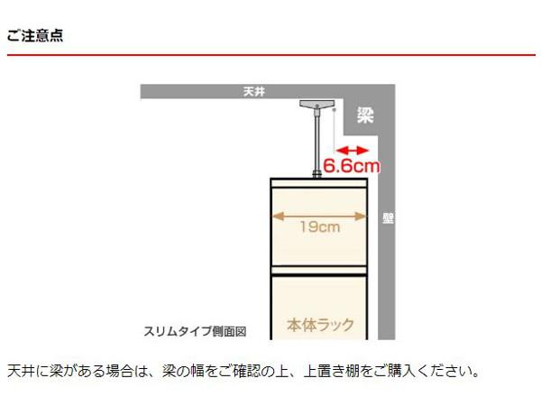 専用 上置き棚 タフ棚板 type41 オーダー本棚 奥行19cm 幅25-29cm用 （ オーダーメイド 天井つっぱり 薄型 スリム 本棚 収納棚 セミオーダー ）_7