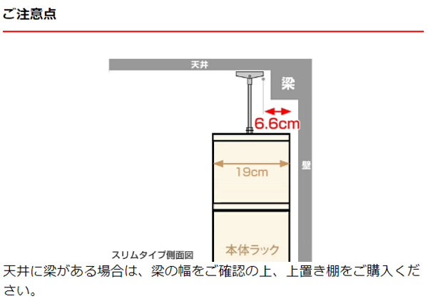 専用 上置き棚 タフ棚板 type56 オーダー本棚 奥行19cm 幅15-24cm用 （ オーダーメイド 天井つっぱり 薄型 スリム 本棚 収納棚 セミオーダー ）_7