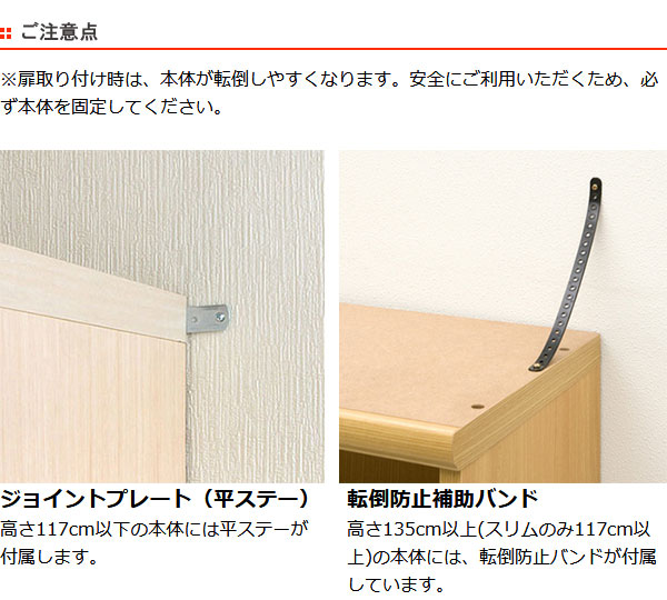 専用 ラインハンドル扉 オーダー本棚 高さ49cm 幅60〜90cm用 両開き