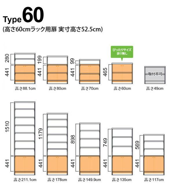 専用 ラインハンドル扉 オーダー本棚 高さ60cm 幅60〜90cm用 両開き （ オーダーメイド セミオーダー 扉 オプション 本体用扉 ）_6