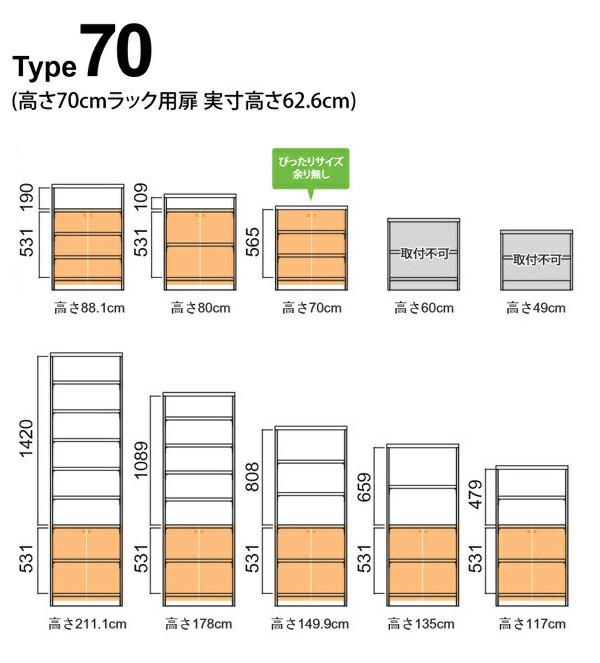 専用扉 オーダー本棚用 ラインハンドル扉 高さ70cm用 幅60〜90cm 両開き （ オーダーメイド セミオーダー 扉 オプション 本体用扉 ）_6