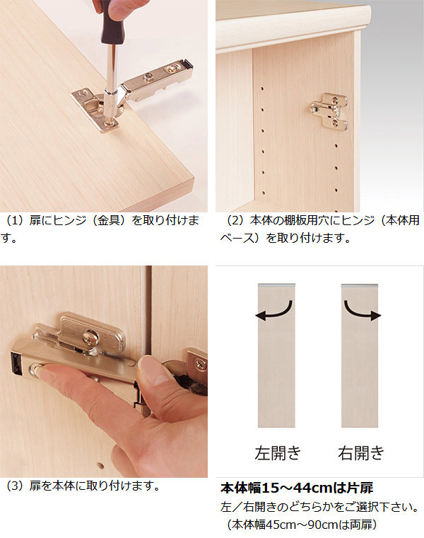 専用 ラインハンドル扉 オーダー本棚 高さ117cm 幅15〜24cm用 片開き （ オーダーメイド セミオーダー 扉 オプション 本体用扉 ）_4