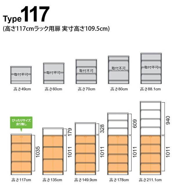 専用 ラインハンドル扉 オーダー本棚 高さ117cm 幅15〜24cm用 片開き （ オーダーメイド セミオーダー 扉 オプション 本体用扉 ）_6