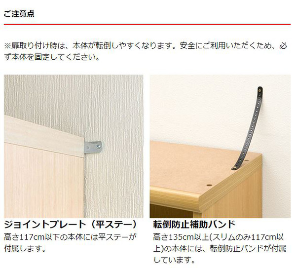 専用 ラインハンドル扉 オーダー本棚 高さ117cm 幅15〜24cm用 片開き