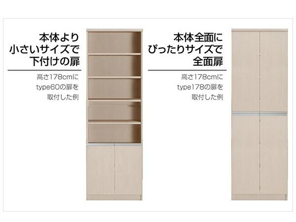 専用扉 オーダー本棚用 ラインハンドル扉 上下2段 高さ149.9cm用 幅45〜59cm 両開き （ オーダーメイド セミオーダー 扉 オプション 本体用扉 ）_3