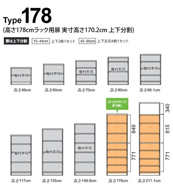 専用扉 オーダー本棚 ラインハンドル扉 上下2段 高さ178cm 幅15〜24cm用 片開き （ オーダーメイド セミオーダー 扉 オプション 本体用扉 ）_6