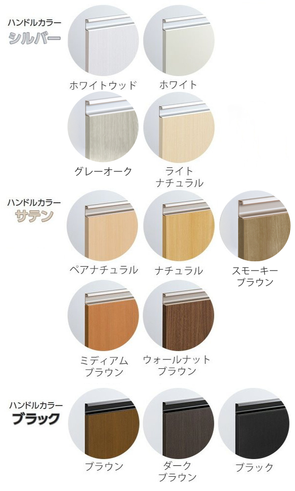 専用扉 オーダー本棚 上置き棚用 ラインハンドル扉 Type32 幅45