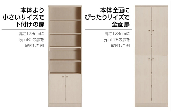 オーダー本棚用扉 高さ49cm 幅45-59cm type49 （ オーダーメイド セミ