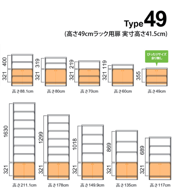 オーダー本棚用扉 高さ49cm 幅45-59cm type49 （ オーダーメイド セミオーダー ）_6