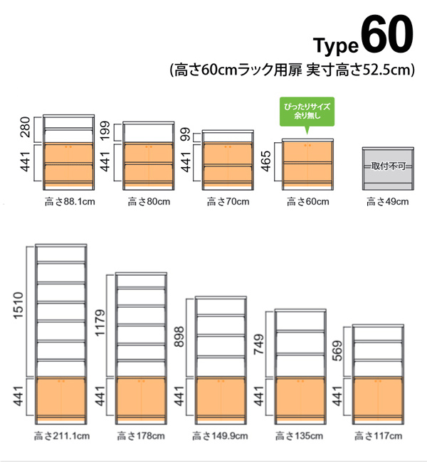 オーダー本棚用扉 高さ60cm 幅45-59cm type60 （ オーダーメイド セミオーダー ）_6