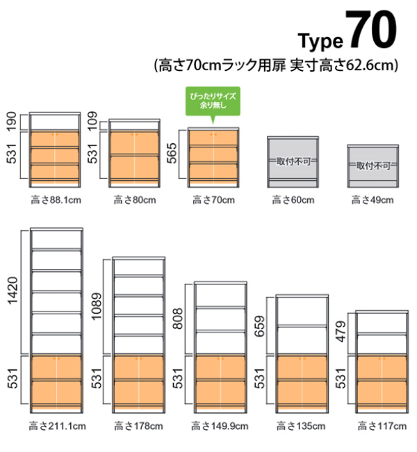 オーダー本棚用扉 高さ70cm 幅45-59cm type70 （ オーダーメイド セミオーダー ）_6