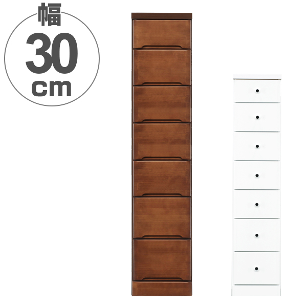 スリムチェスト 7段 すき間収納 引き出し 木製 幅30cm （ タンス チェスト ランドリーチェスト 整理タンス 完成品 収納 隙間 すきま 整理 衣類収納 チェストタンス 完成品）の通販は