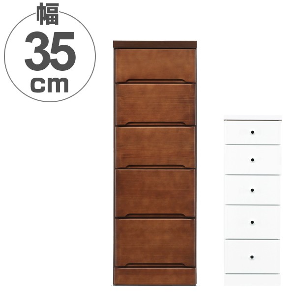スリムチェスト 5段 すき間収納 引き出し 木製 幅35cm （ タンス チェスト ランドリーチェスト 整理タンス 完成品 収納 隙間 すきま 整理 衣類収納 ）