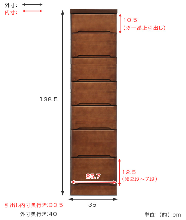 スリムチェスト 7段 すき間収納 引き出し 木製 幅35cm （ タンス チェスト ランドリーチェスト 整理タンス 完成品 収納 隙間 すきま 整理 衣類収納 チェストタンス 完成品）_2