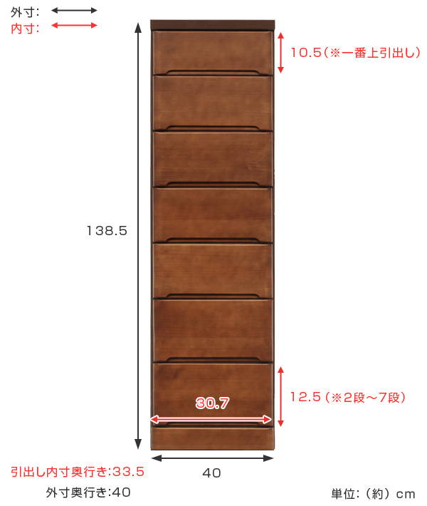 スリムチェスト 7段 すき間収納 引き出し 木製 幅40cm （ タンス チェスト ランドリーチェスト 整理タンス 完成品 収納 隙間 すきま 整理 衣類収納 チェストタンス 完成品）