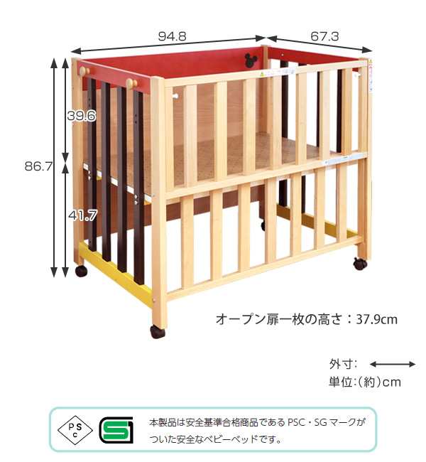 ベビーベッド ディズニー ミッキーマウス デスク ベビーサークル 収納 5way 送料無料 ベッド 赤ちゃん ミニベビーベッド ミニベッド の通販はau Pay マーケット リビングート