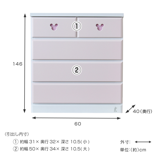 チェスト 4段 ディズニーチェスト 日本製 幅80cm タンス 衣類収納 洋タンス 整理タンス 木製 ミッキー ディズニー Disney 完成品 国産の通販はau Pay マーケット お弁当グッズのカラフルbox