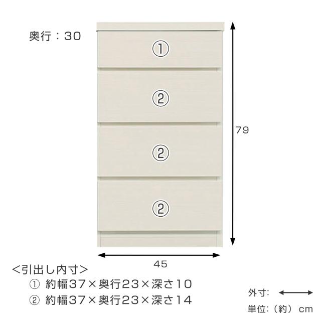 チェスト 幅45cm 4段 スリム 日本製 完成品 （ 4段チェスト たんす タンス リビングチェスト 収納 引き出し スリム 奥行30cm 薄型 木製チェスト 木製 木目 シンプル 北欧 幅45 45cm ）