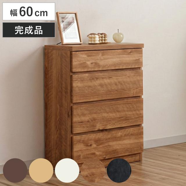 チェスト 幅60cm 4段 スリム 日本製 完成品 （ 4段チェスト たんす タンス リビングチェスト 収納 引き出し スリム 奥行30cm 薄型 木製チェスト 木製 木目 シンプル 北欧 幅60 60cm ）