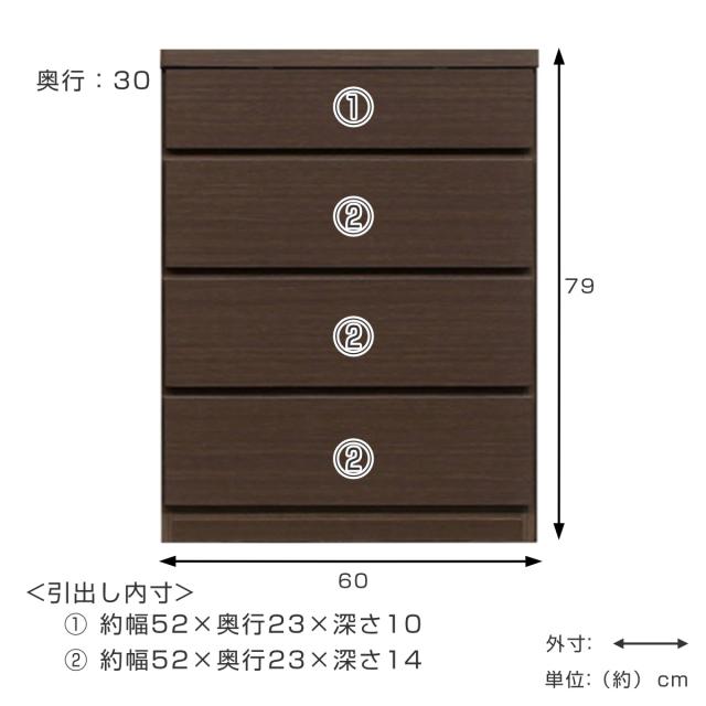 チェスト 幅60cm 4段 スリム 日本製 完成品 （ 4段チェスト たんす タンス リビングチェスト 収納 引き出し スリム 奥行30cm 薄型 木製チェスト 木製 木目 シンプル 北欧 幅60 60cm ）_2