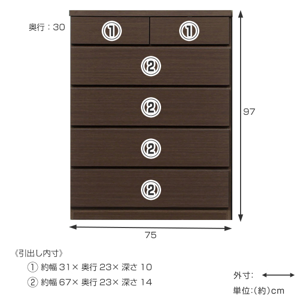 チェスト 幅75cm 5段 スリム 日本製 完成品 （ 5段チェスト たんす タンス リビングチェスト 収納 引き出し スリム 奥行30cm 薄型 木製チェスト 木製 木目 シンプル 北欧 幅75 75cm ）