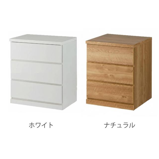 チェスト 幅59.5cm 3段 クローゼット収納 引き出し 衣類収納 