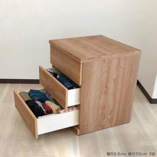 チェスト 幅59.5cm 3段 クローゼット収納 引き出し 衣類収納 