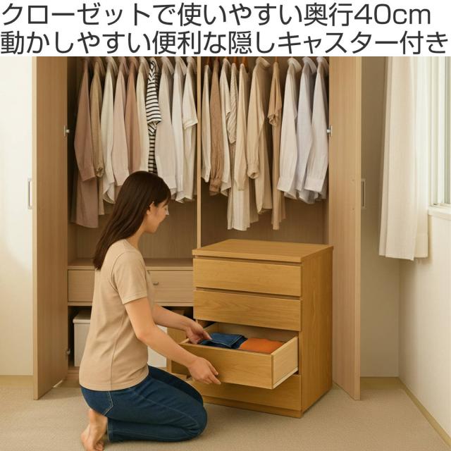 チェスト 幅80cm 4段 クローゼット収納 引き出し 衣類収納 キャスター付き 日本製 完成品 背面化粧 （ たんす 押し入れ 奥行40cm 収納 四段 奥行浅 全段スライドレール 隠しキャスター ホワイト ナチュラル ）_1