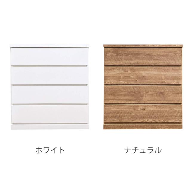 チェスト 幅80cm 4段 クローゼット収納 引き出し 衣類収納 キャスター付き 日本製 完成品 背面化粧 （ たんす 押し入れ 奥行40cm 収納 四段 奥行浅 全段スライドレール 隠しキャスター ホワイト ナチュラル ）_2