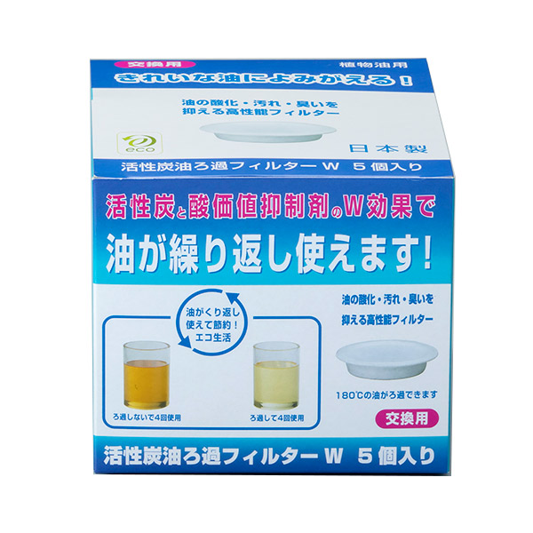 オイルポット交換用フィルター 活性炭油ろ過フィルターw 5個入り オイルポット用 濾過フィルター 交換用 油ろ過ポット用取り替えフィの通販はau Pay マーケット お弁当グッズのカラフルbox