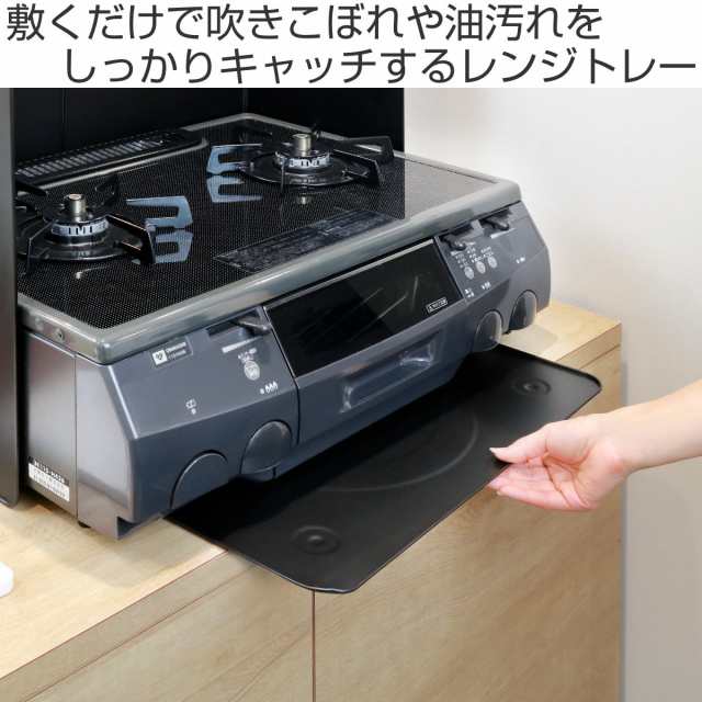 オファー コンロ下汚れ防止マット