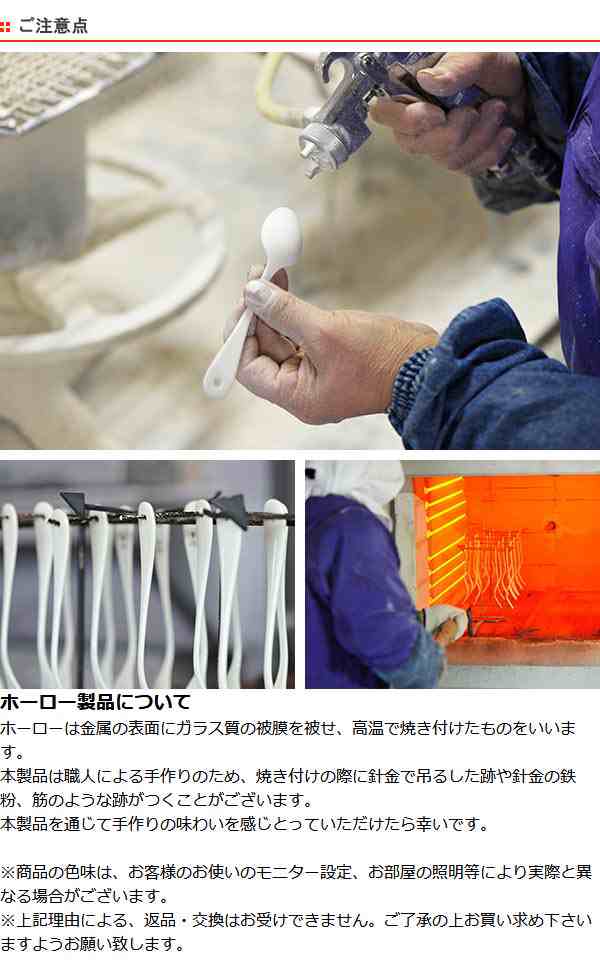 カラシスプーン ブラン blanc ステンレス製 ミニ スプーン ホーロー 日本製 （ 薬味スプーン 洋食器 カトラリー 白い食器 琺瑯 調味料  小の通販はau PAY マーケット リビングート
