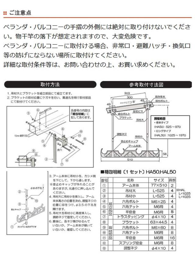 洗濯物干し金具②  ブラケット  3組  (1組なら6,000円) 洗濯物干し金具② ブラケット 3組 (1組なら6,000円)