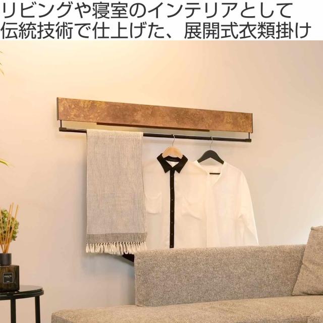 室内物干し DRY・WAVE インテリアハンガー プレミアム 幅120cm （ 衣類掛け インテリア ハンガー 展開式 ドライ・ウェーブ 日本製 インテリア物干し 120cm 壁付き 竿付き リビング 玄関 ランドリー プレミアムカラー ）