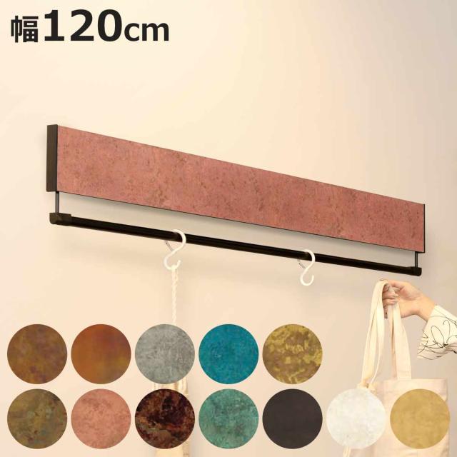 室内物干し DRY・WAVE インテリアハンガー プレミアム 幅120cm （ 衣類掛け インテリア ハンガー 展開式 ドライ・ウェーブ 日本製 インテリア物干し 120cm 壁付き 竿付き リビング 玄関 ランドリー プレミアムカラー ）