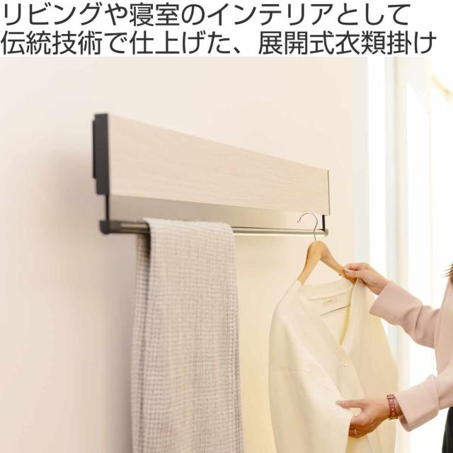 室内物干し DRY・WAVE インテリアハンガー スタンダード 幅60cm （ 衣類掛け インテリア ハンガー 展開式 ドライ・ウェーブ 日本製 インテリア物干し 60cm 壁付き 竿付き リビング 玄関 スタンダードカラー ）_1