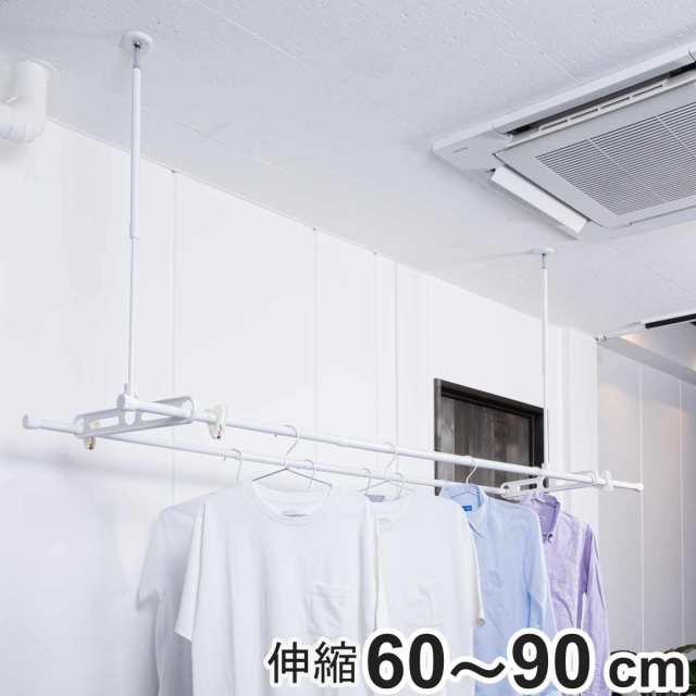 室内物干し 天吊り室内物干し 物干し DRY・WAVE 長さ60cm〜90cm （ 吊下型室内物干し 竿なし 伸縮 2本 アーム付き ドライ・ウェーブ 吊り下げ 日本製 高さ調節 天井 簡単取付 60〜90 ワイド設計 壁用フック付き 収納 ホワイト ）の通販は