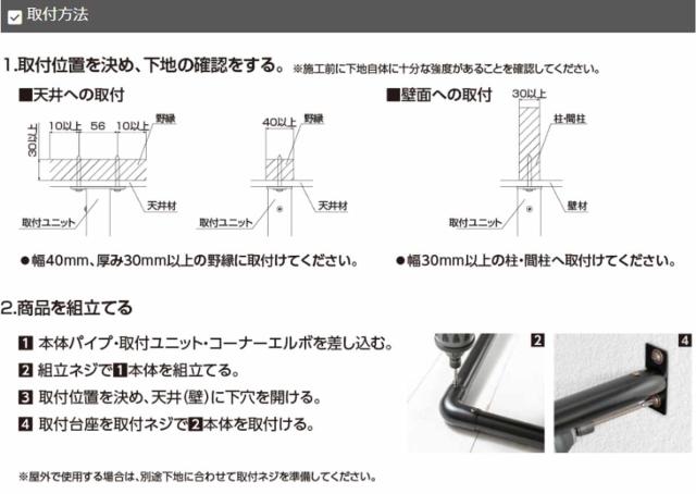 室内物干し DRY・WAVE 天井付U型ハンギングパイプ 物干し 約 90×180cm （ 天井付け物干し U型 ハンギングパイプ ドライ・ウェーブ 日本製 ハンガーパイプ カット可 天井 吊り下げ 90×180 収納 ディスプレイ ブラック 室内物干し）_11