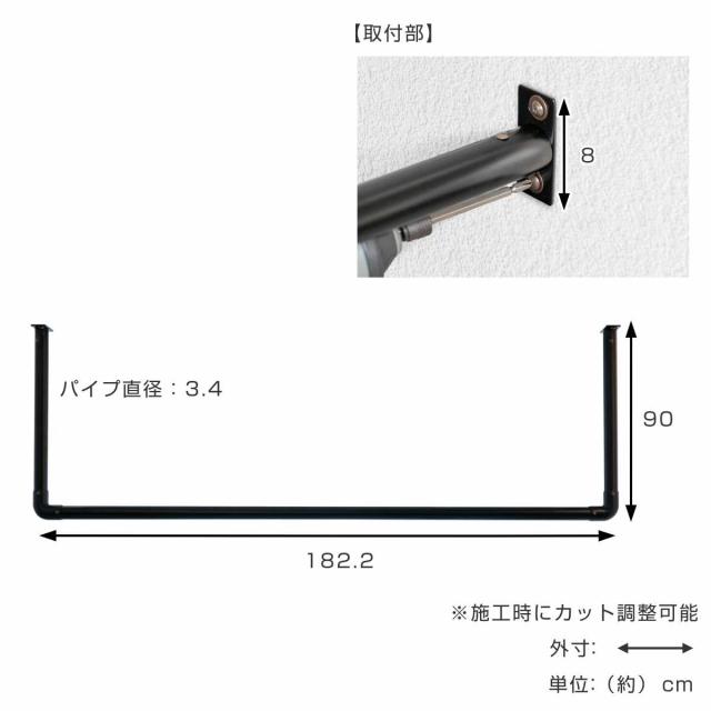 室内物干し DRY・WAVE 天井付U型ハンギングパイプ 物干し 約 90×180cm （ 天井付け物干し U型 ハンギングパイプ ドライ・ウェーブ 日本製 ハンガーパイプ カット可 天井 吊り下げ 90×180 収納 ディスプレイ ブラック 室内物干し）_2