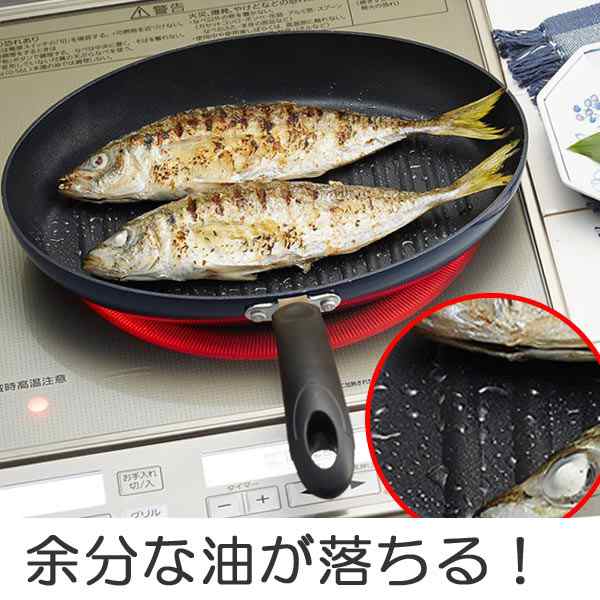 魚焼き器 フィッシュパン ヘルシーパン Ih対応 ふっ素樹脂加工 フライパン ガス火対応 調理器具 フッ素加工 底面波型 調理用品 キの通販はau Pay マーケット お弁当グッズのカラフルbox