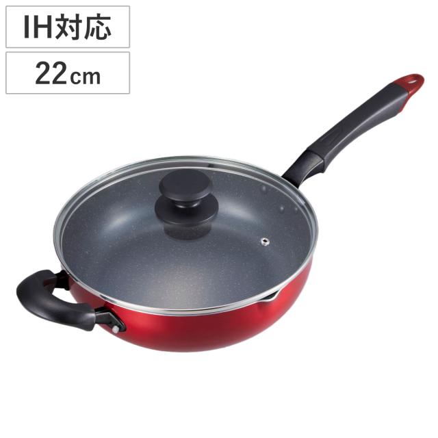 深型フライパン 22cm IH対応 深型 グッドフル 持ち手付き ガラス蓋付き