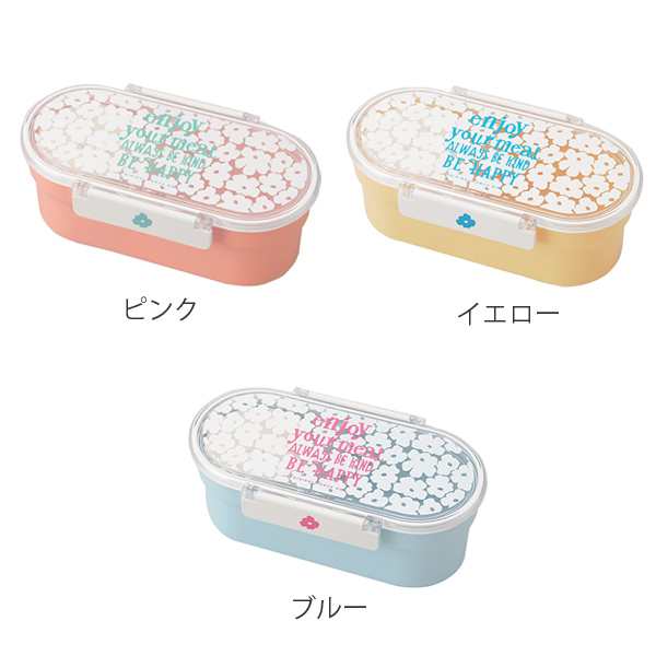 お弁当箱 1段 パスタランチ デイジー 650ml ソース容器付き 弁当箱 ランチボックス 日本製 一段 レンジ対応 パッキン付き パスタの通販はau Pay マーケット お弁当グッズのカラフルbox